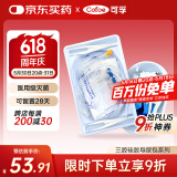 可孚 医用无菌导尿包三腔硅胶导尿管成人男女通用16号【含导尿管+引流尿袋+无菌水等所有配件】