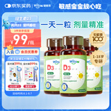 witsbb健敏思维生素d3儿童1-18岁钙吸收搭档600IU 60粒*3盒
