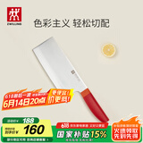双立人（ZWILLING）菜刀刀具Now S中片刀切菜刀厨具切片刀厨房刀具家用厨刀 石榴红