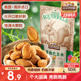 三只松鼠手剥巴旦木 每日坚果干果炒货休闲零食扁核桃120g/袋