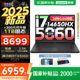 联想拯救者Y7000 2025补贴电竞游戏笔记本电脑学生电脑r不到9000  P图设计 标压酷睿 16核i7 16G 512G满血5060｜国家补贴 专业电竞屏