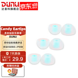 达音科（DUNU） 耳机套入耳式硅胶套耳帽胶圈软塞套耳塞适用于AKG铁三角漫步者Beats森海有线耳机 Candy Eartips 糖果套 L号*3对