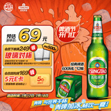青岛啤酒（TsingTao）经典啤酒 600ml*12瓶 升级大容量 整箱装