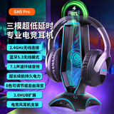 walzerGH5 2.4G真无线蓝牙游戏耳机 头戴式低延迟电竞专用三模设计耳机 网吧电脑桌面开关无线充电耳机架 GH5 Pro电竞耳机+支架充电座套装