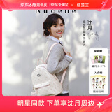 纽芝兰（NUCELLE）沈月同款双肩包女2025新款时尚背包大学生书包飞马女包生日礼物女