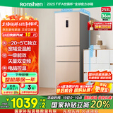 容声253升一级能效三开门小电冰箱家用小型风冷无霜节能出租房宿舍BCD-253WD16NPA璀璨金国家补贴20%