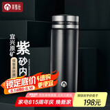 茶马仕茶杯紫砂内胆保温杯宜兴原矿男泡茶水杯高档礼盒装商务礼品杯子