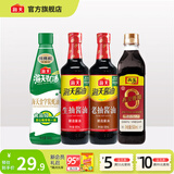 海天酱油蚝油香醋0金标生抽白灼汁蒸鱼豉油 厨房调料调味品送礼团购 【热卖】生抽+老抽+蚝油+醋