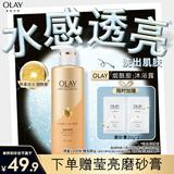 OLAY玉兰油烟酰胺沐浴露 滋养弹润500g 香氛滋润保湿 男女士通用