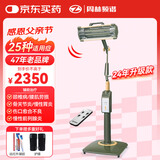 周林频谱理疗仪WS-101D（管式）红外线理疗灯治疗仪 父亲节礼物