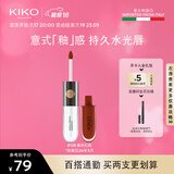 KIKO明彩双头唇釉-128复古色 哑光口红雨衣不易沾杯 效期至26年3月