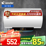 海尔智家出品60升电热水器家用洗澡储水式安心浴系列小尺寸易安装安全LES60H-LT