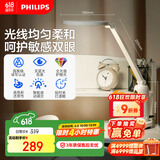 飞利浦（PHILIPS）护眼台灯家用国AA级全光谱学生儿童卧室阅读学习台灯轩坦ECO
