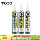 TOTO玻璃胶马桶台盆配件进口施敏打硬8070C防霉防潮密封硅胶(11) 透明【3支福利装】