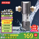 京东京造 前置过滤器 40微米反冲洗 7.4T/h净水流量升级 全屋净水器家用  免换滤芯 蓝晶纳米隔铅 自行安装