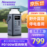 纽曼P8户外移动储能电源100w 296wh 80000mAh小巧便携应急照明车载电源充电宝自驾露营