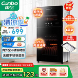 康宝（Canbo）消毒柜家用立式消毒碗柜紫外线台式碗柜小型厨房收纳餐具茶杯烘干一体机XDZ90-LC3T【国家补贴】