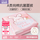 罗莱儿童 幸运萌兔 母婴A类全棉夏凉被空调被双人被子3.3斤200*230cm粉