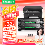 才进适用惠普m1136硒鼓m126a/nw plus打印机墨盒cc388a晒鼓m126snw plus易加粉88a一体机粉盒碳粉墨粉P1108/P1106