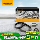 德国马牌（Continental）发动机正时皮带套装CT1167K4大众EA211桑塔纳/捷达/朗逸/宝来1.5L
