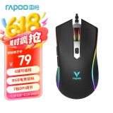 雷柏（Rapoo） V28S 鼠标 有线鼠标 游戏鼠标 8键可编程 RGB鼠标 电竞鼠标 吃鸡鼠标 鼠标宏定义 黑色