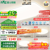 雷士（NVC）全光谱护眼吸顶灯客厅大灯智能LED照明灯具简约大气包安装光域S