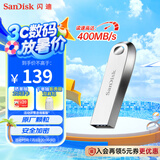 闪迪（SanDisk）256GB USB3.2 U盘 CZ74 读速高达400MB/s 金属高速u盘 安全加密 学习办公投标大容量优盘