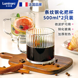 乐美雅（Luminarc）玻璃杯带把手茶杯钢化玻璃咖啡杯高颜值微波炉可用条纹杯500ml*2