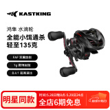 kastking卡斯丁鸿隼微物水滴轮路亚轮鱼线轮鱼轮超轻量防炸线渔轮