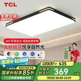 TCL照明LED客厅灯具现代简约套餐中山灯具 黑知玉130W无极调光包安装