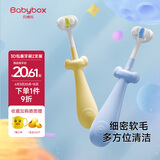 贝博氏babybox儿童牙刷1-3-6-12岁宝宝3D软毛三面u型360°全包裹清洁2支