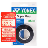 YONEX尤尼克斯羽毛球手胶运动防滑吸汗带握把胶AC102C黑色三条装