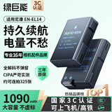 绿巨能（llano）适用尼康EN-EL14相机电池D5300 D3100 D3200 D3300 D3400 D5200 D5100 D5500 D5600 P7000单反电池