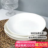红牡丹骨瓷碗盘家用纯白圆盘釉下彩盘子鱼盘系列单品盘子碟组合中西餐盘 纯白7英寸饭盘 7英寸