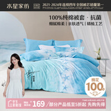 水星家纺被套纯棉100%全棉抗菌被罩单件双人床上用品200x230cm
