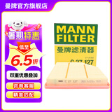 曼牌（MANNFILTER）空气滤芯格汽车保养专用配件适用于宝马 宝马X1/23-24款1.5T/2.0T