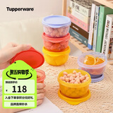 特百惠（Tupperware）六小胖230ml*6件套保鲜盒食品级冰箱冷藏储物密封保收纳盒随机色