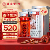 同仁堂（TRT）破壁灵芝孢子粉胶囊0.35g*60粒*4罐 增强免疫
