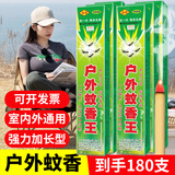 楚婕雅蚊蝇香180支 艾草户外露营钓鱼蚊香棒驱蚊香薰灭苍蝇养殖畜牧神器