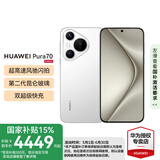 HUAWEI Pura 70 国家补贴500元 华为p70旗舰手机 超高速风驰闪拍 第二代昆仑玻璃 华为鸿蒙智能手机 雪域白 12GB+512GB【北斗卫星消息版】 官方标配