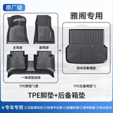 车丽友专用于2025款本田雅阁脚垫十一代tpe全包围九八9.5半地毯后备尾箱 【单层套装】TPE单层脚垫+后备箱垫 十一代雅阁