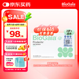 拜奥（BioGaia）儿童成人益生菌 拜奥益生菌 薄荷味口腔含片10片/盒