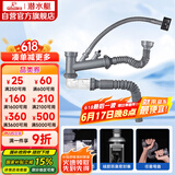 潜水艇（Submarine）CSQ-2C菜盆下水管双槽水槽防臭省空间下水管ABS材质拉伸95厘米