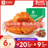 良品铺子花椒素肉豆干制品零食网红辣条味休闲食品零食小吃办公室解馋105g