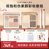 橘朵彩妆口红高光修容盘眼影盘唇泥唇釉化妆品全套送女友礼物 【黄皮推荐】低饱和淡颜套组 5个