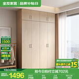 全友家居成品大衣柜顶柜组合卧室家具柜子现代简约衣橱家用国家补贴 白橡木|1.6m四门衣柜+二门顶柜*2