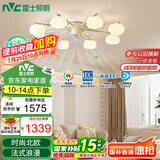 雷士（NVC）北欧简约法式奶油风吊灯客厅灯风扇灯分段高显8头DL-FSD-9065-120