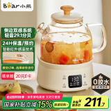 小熊（Bear）全玻璃壶体养生壶恒温壶 办公室多功能煮茶壶花茶壶 0金属养生杯  24h预约24h保温 0.8L YSH-M08B3