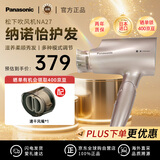 松下（Panasonic）进口水离子 吹风机家用 大功率吹风筒 低噪宿舍学生用 速干折叠 便携电吹风 NA27
