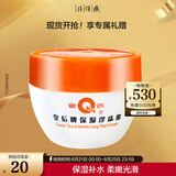 片仔癀皇后牌保湿珍珠霜 擦脸霜润肤乳滋润保湿护肤品40g
